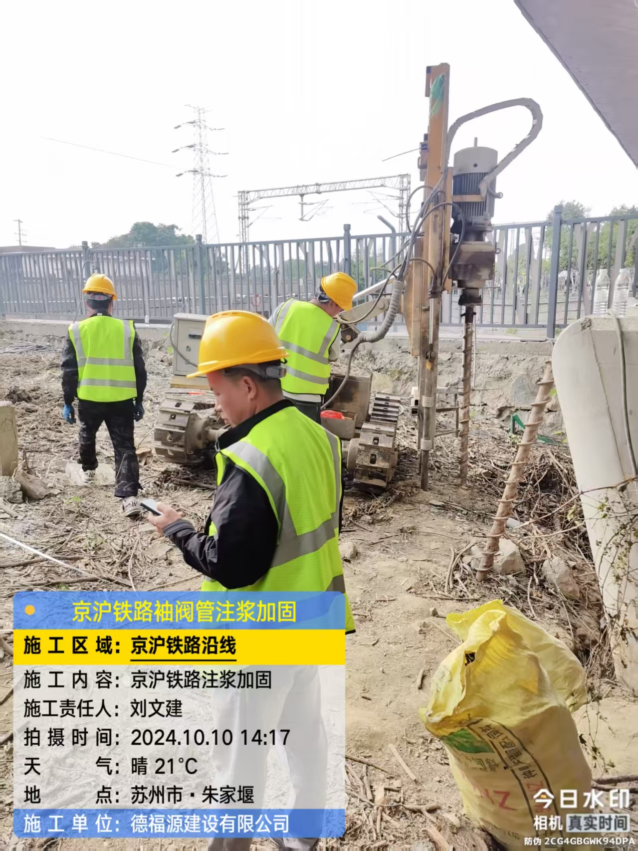 东兴注浆加固法施工流程是怎样的？